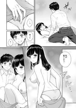 Page 36 of Sensei to Boku 1