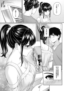 Page 81 of Sensei to Boku 1