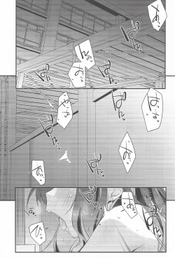 Page 4 of NaganamiNaganami Book 5
