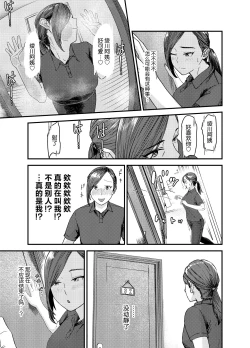 Page 12 of Ayakawachi no Chitsujo | 绫川阿姨家的膣序