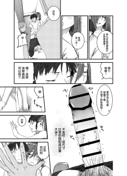 Page 16 of Ayakawachi no Chitsujo | 绫川阿姨家的膣序