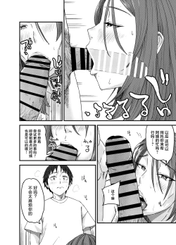 Page 39 of Ayakawachi no Chitsujo | 绫川阿姨家的膣序