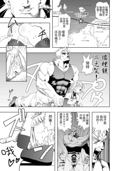 Page 31 of Royal Omanko Tanetsuke EX Press | 皇家小穴 配種快車