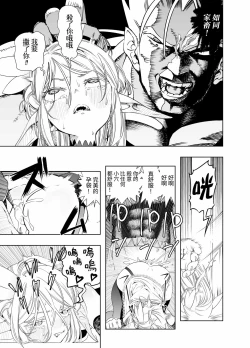 Page 33 of Royal Omanko Tanetsuke EX Press | 皇家小穴 配種快車