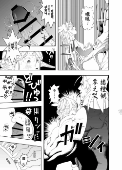 Page 37 of Royal Omanko Tanetsuke EX Press | 皇家小穴 配種快車