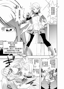 Page 9 of Royal Omanko Tanetsuke EX Press | 皇家小穴 配種快車