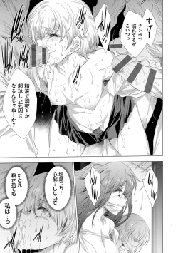 Page 101 of Kanzome Rettou