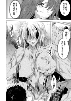 Page 108 of Kanzome Rettou