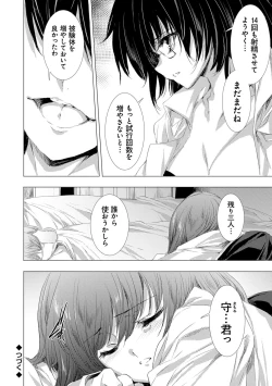 Page 150 of Kanzome Rettou