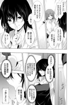 Page 157 of Kanzome Rettou