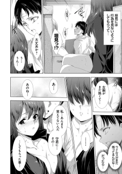 Page 178 of Kanzome Rettou