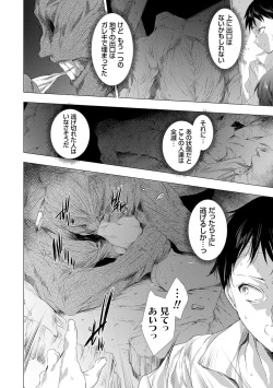 Page 190 of Kanzome Rettou