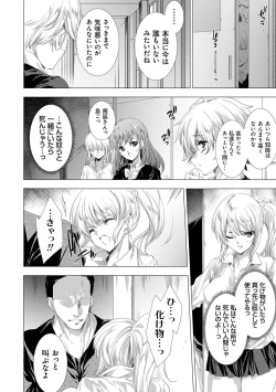 Page 42 of Kanzome Rettou