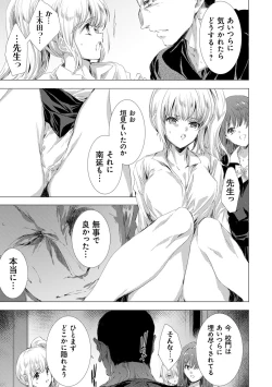 Page 43 of Kanzome Rettou