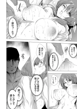 Page 72 of Kanzome Rettou