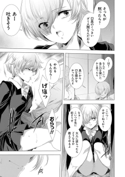 Page 95 of Kanzome Rettou