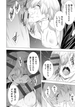 Page 98 of Kanzome Rettou