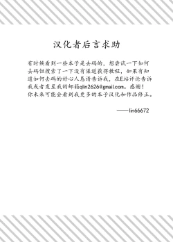 Page 46 of Chikan no Sonzai Shinai Subarashii Sekai| 没有痴汉的美好世界 海編