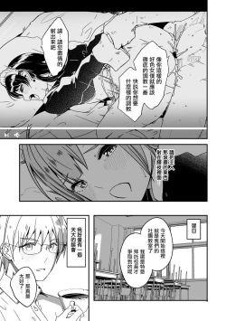 Page 11 of Kimi wa Kagayaku Tsukihana no you ni | 如月花般閃耀的你