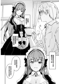 Page 12 of Kimi wa Kagayaku Tsukihana no you ni | 如月花般閃耀的你