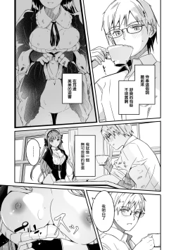 Page 13 of Kimi wa Kagayaku Tsukihana no you ni | 如月花般閃耀的你