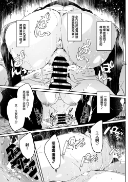 Page 35 of Kimi wa Kagayaku Tsukihana no you ni | 如月花般閃耀的你