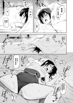 Page 23 of Shigure Change Dress 2 | 时雨的换装Play2