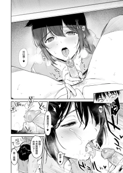 Page 8 of Shigure Change Dress 2 | 时雨的换装Play2