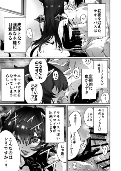 Page 27 of Shuukatsu Shippai Shita SuccubusJoukan-
