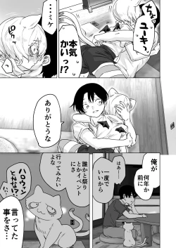 Page 66 of Shuukatsu Shippai Shita SuccubusJoukan-