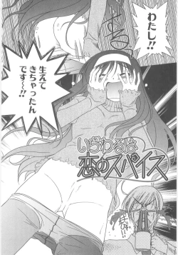 Page 104 of Little Lovers