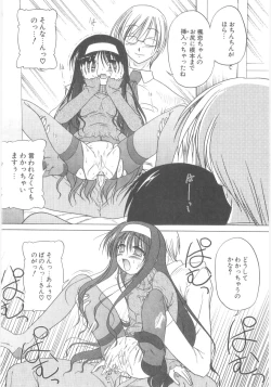 Page 134 of Little Lovers