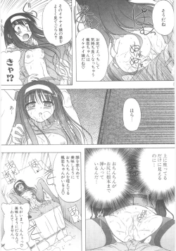 Page 139 of Little Lovers