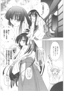 Page 175 of Little Lovers