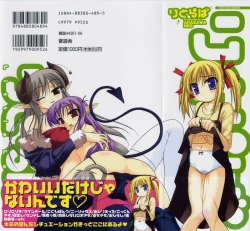 Page 213 of Little Lovers