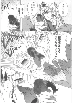 Page 54 of Little Lovers