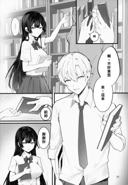Page 15 of Fuji no Hana ga Saku made - Until the Wisteria Blooms | 直到紫藤花绽放之時