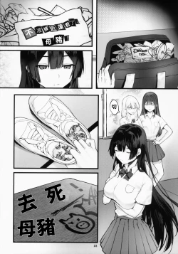 Page 18 of Fuji no Hana ga Saku made - Until the Wisteria Blooms | 直到紫藤花绽放之時