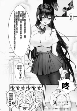 Page 5 of Fuji no Hana ga Saku made - Until the Wisteria Blooms | 直到紫藤花绽放之時