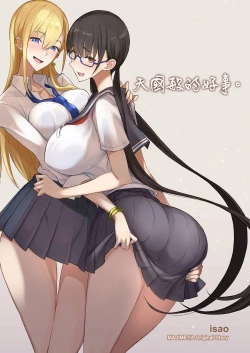 Page 2 of Konna Ii Koto. | 天國般的好事。