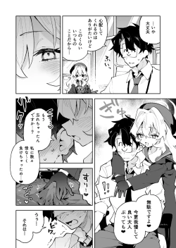 Page 23 of Niyaniya Kyouju no Ama Zeme Gotoki ni Makenai ga!?