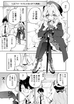 Page 2 of Niyaniya Kyouju no Ama Zeme Gotoki ni Makenai ga!?