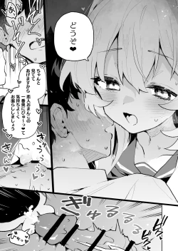 Page 34 of Niyaniya Kyouju no Ama Zeme Gotoki ni Makenai ga!?