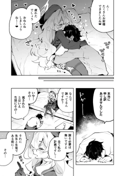 Page 36 of Niyaniya Kyouju no Ama Zeme Gotoki ni Makenai ga!?