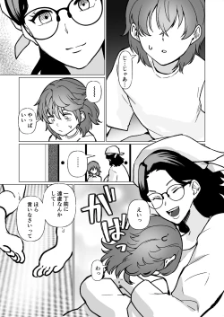 Page 28 of Kioku no BusMusuko to Ochiru Yoru-
