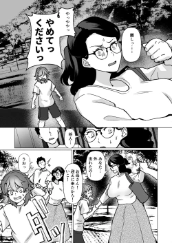 Page 43 of Kioku no BusMusuko to Ochiru Yoru-