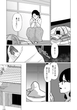 Page 4 of Kioku no BusMusuko to Ochiru Yoru-