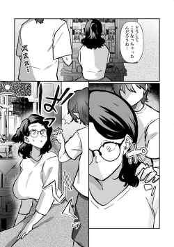 Page 7 of Kioku no BusMusuko to Ochiru Yoru-