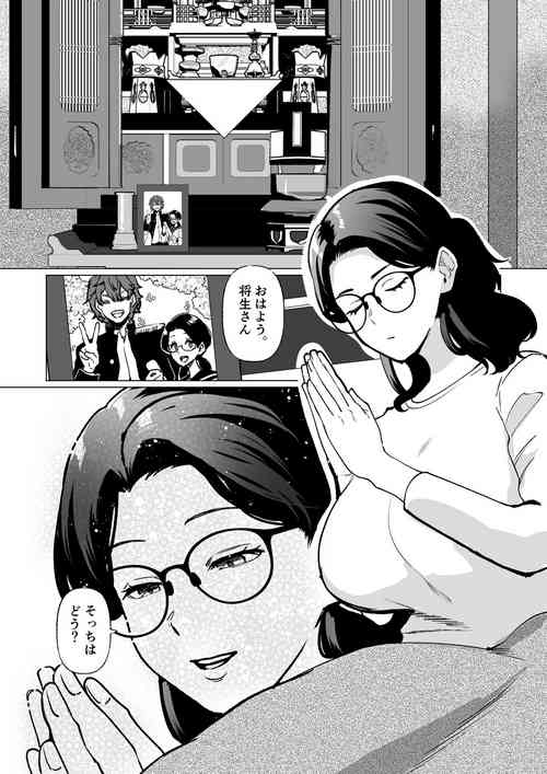 Download Kioku no BusMusuko to Ochiru Yoru-