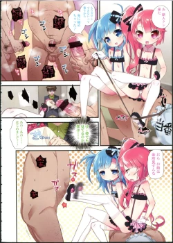 Page 2 of Mahou o Kakete!